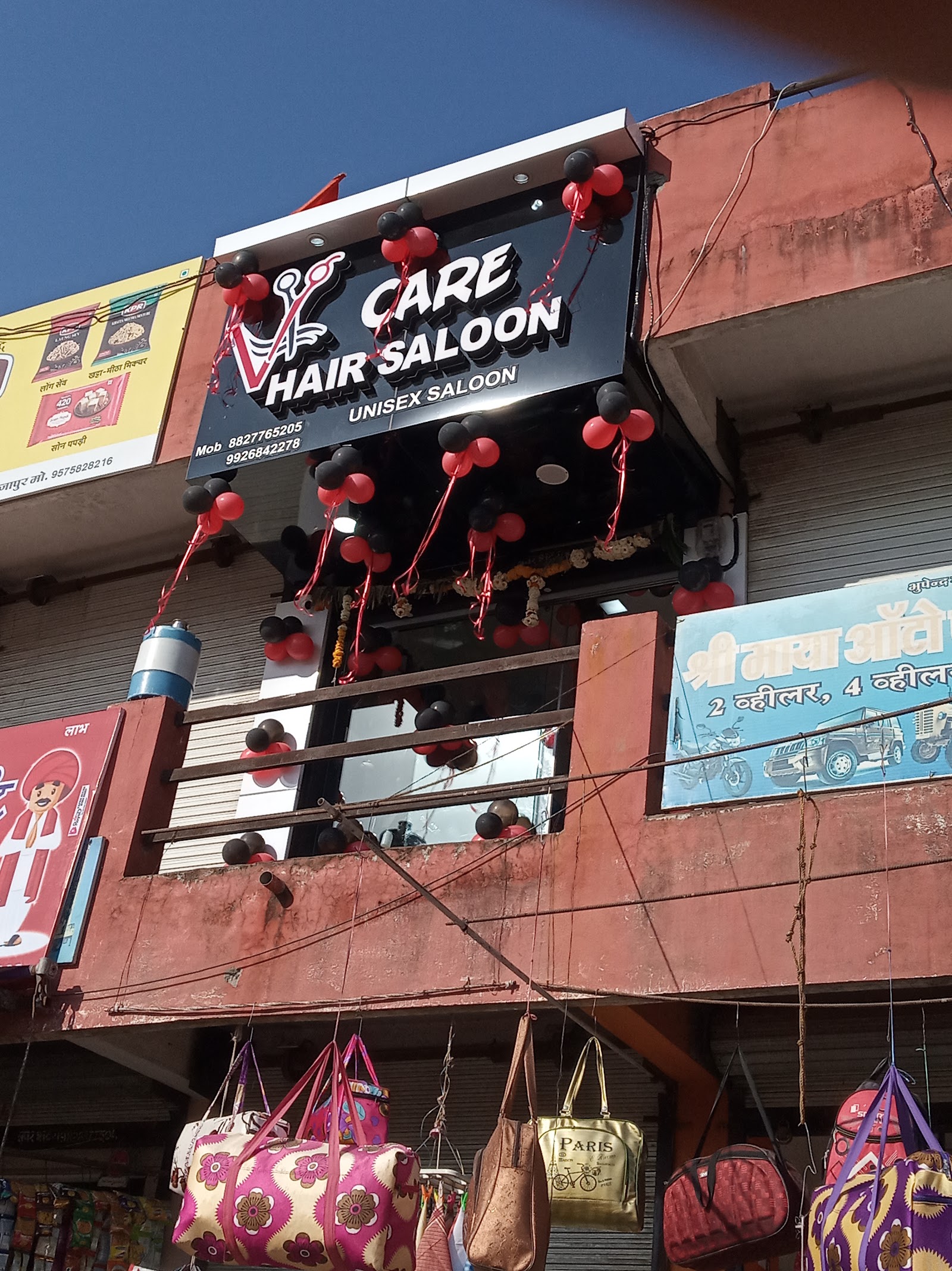 V Care Hair Saloon, Bus Stand, Shajapur — photo 8